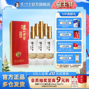 6瓶 52度500ml 泸州老窖特曲纪念版 整箱浓香型白酒 官方直营