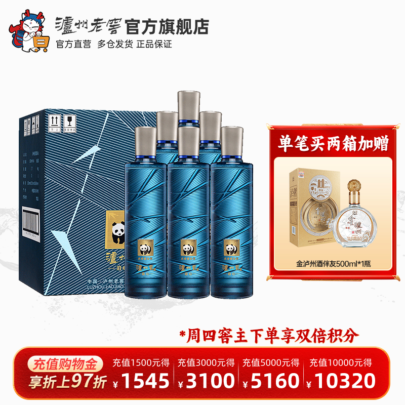 泸州贡泊心52度500ml*6白酒整箱