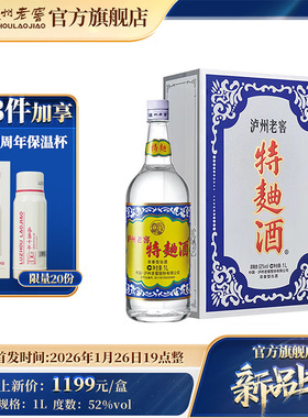 【官方直营】52泸州老窖特曲酒(60版礼盒)1000ml*1瓶 浓香型白酒