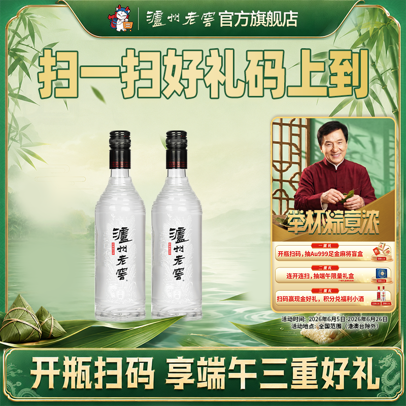 【官方直营】泸州老窖黑盖42度500ml*2瓶 高品质光瓶白酒浓香口粮