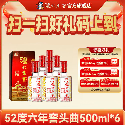 六年窖头曲52度浓香型白酒整箱