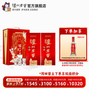52度500ml 泸州老窖特曲·老字号吉祥如意礼盒套装 官方正品