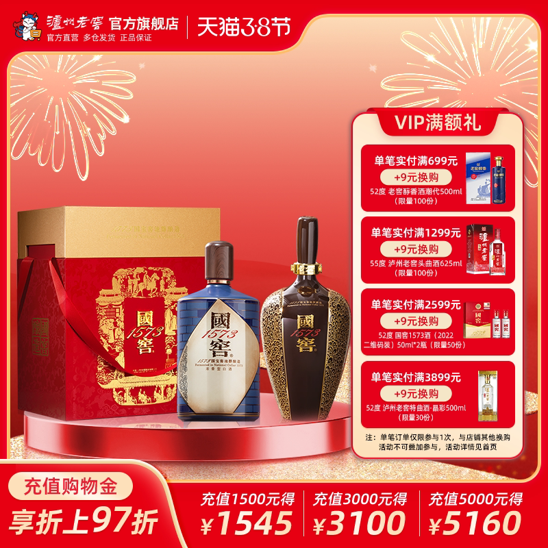 【礼盒甄选】国窖1573酒 饱学之士礼盒套装55度1L+1L浓香型收藏酒