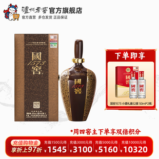 金榜题名55度1L浓香型白酒 国窖1573酒 收藏宴请送礼 礼盒甄选
