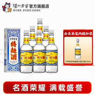 【官方直营】泸州老窖 特曲酒(60版)52度500ml*6瓶浓香型白酒整箱