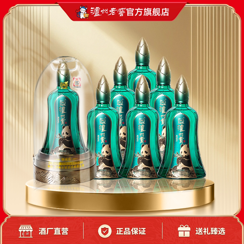 【官方直营】泸州老窖 泸州贡锦城乐52度500ml*6瓶 浓香型白酒