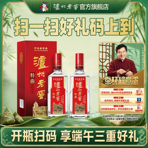 泸州老窖特曲第十代52度500ml*2