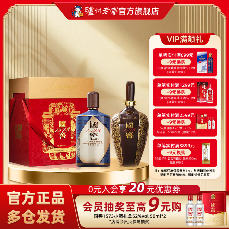 【礼盒甄选】国窖1573酒 饱学之士礼盒套装55度1L+1L浓香型收藏酒
