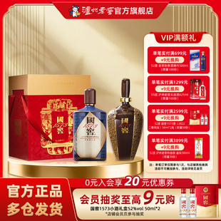 55度1L 饱学之士礼盒套装 国窖1573酒 1L浓香型收藏酒 礼盒甄选