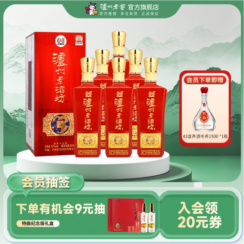 老酒坊红运开怀52度625ml*6瓶