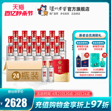 【礼盒甄选】国窖1573酒 经典装小酒礼盒 52度50ml*2瓶*12盒