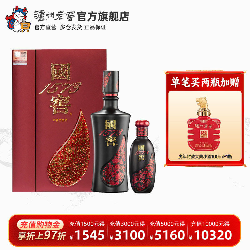 【礼盒甄选】国窖1573酒君雅52度（500ml+100ml）商务浓香型白酒