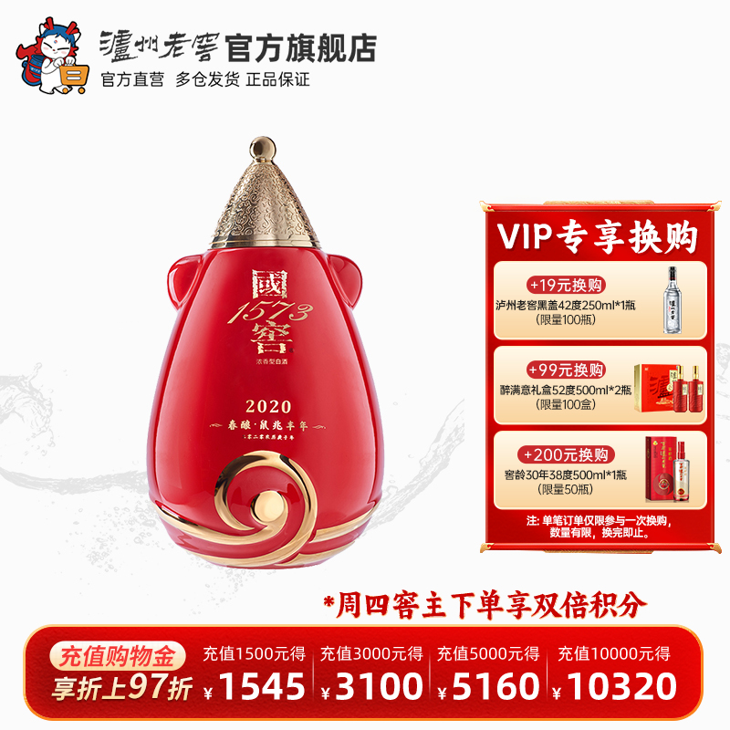 55度春酿鼠兆丰年B款浓香型白酒