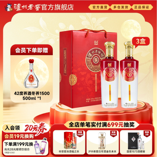 52度泸州老酒坊福庆双辉酒整箱
