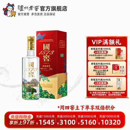 【官方直营】国窖1573酒 艺术新春酒 松峦锦秀薛松版52度500ml