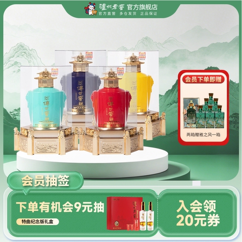 52度传世窖池酒天和顺纯粮食白酒