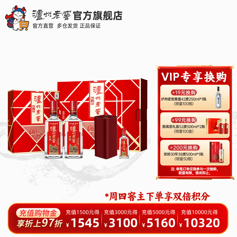 特曲老字号礼盒500ml*2+100ml