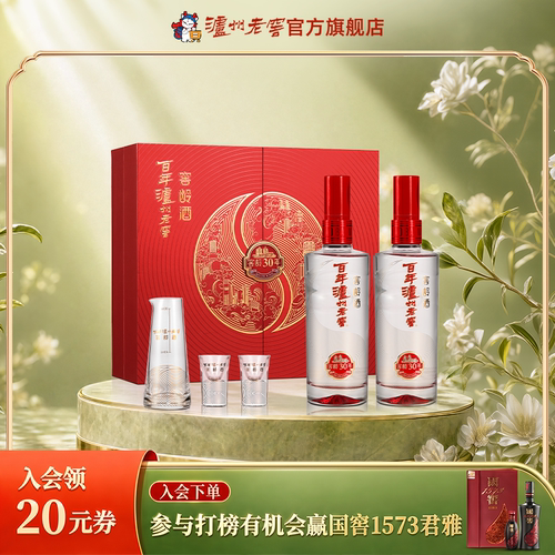 泸州老窖窖龄30年红红火火礼盒装