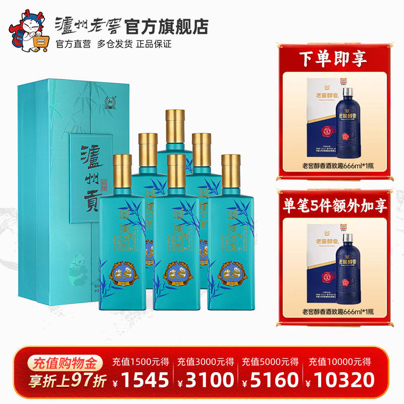 【官方正品】泸州老窖泸州贡翡绿52度500ml*6瓶 浓香型白酒整箱