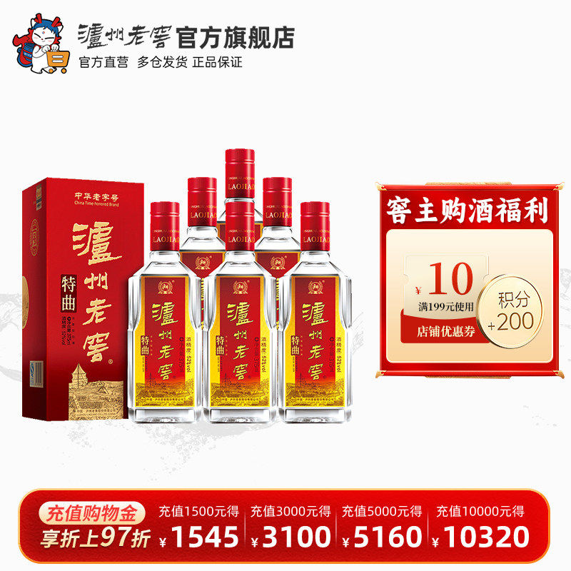 【官方直营】泸州老窖 特曲老字号 52度375ml*6瓶浓香型白酒整箱