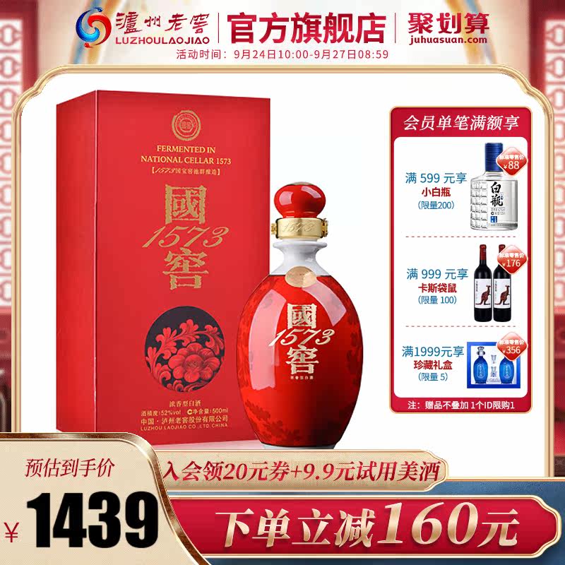 泸州老窖 国窖1573鸿运568 粮食酒高粱浓香型白酒52度500ml单瓶|ruв категории вино, самодельных спиртных напитков - от Buy2taobao.com для оказания профессиональной услуги покупки агента Taobao