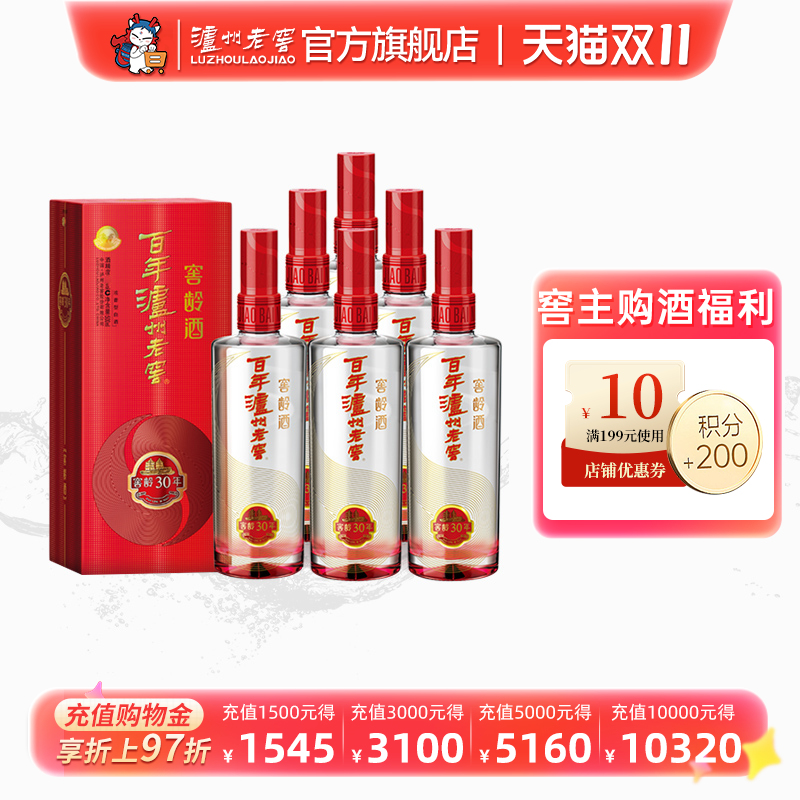 【官方直营】百年泸州老窖窖龄酒 窖龄30年38度500ml*6瓶浓香型