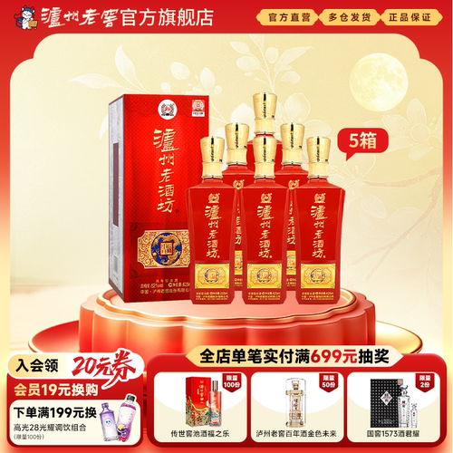 老酒坊红运开怀52度625ml*6瓶*5