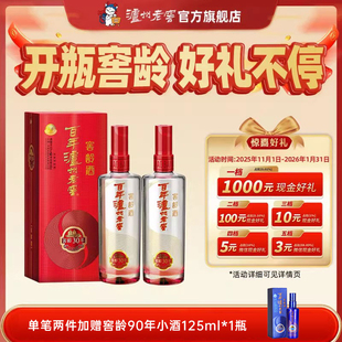 2瓶 窖龄30年38度500ml 百年泸州老窖窖龄酒 浓香型 泸州老窖