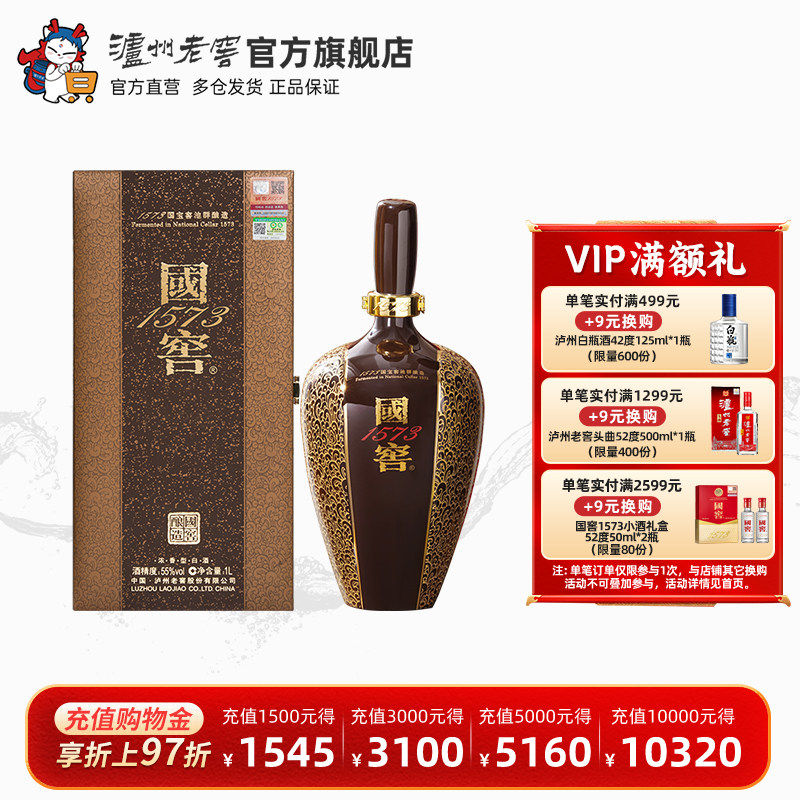 【礼盒甄选】国窖1573酒 金榜题名55度1L浓香型白酒 收藏宴请送礼,酒类,白酒/调香白酒,淘宝优惠券,粉丝福利购,淘宝优惠卷