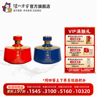 官方直营 2坛 泸州老窖 999ml 浓香型 原酿天典至尊至美酒52度