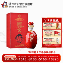 【官方直营】国窖1573酒 鸿运568 38度500ml浓香型白酒商务礼赠