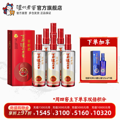 泸州老窖窖龄酒30年52度500ml*6