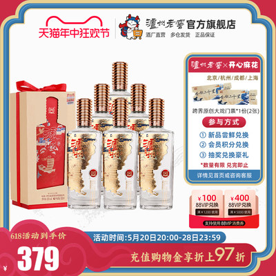 泸州酒雅纯52度500ml*6瓶