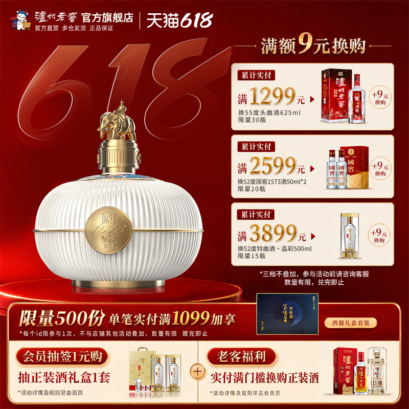 【官方直营】国窖1573酒 盛世有象55度1.99L 浓香型收藏 礼赠宴请