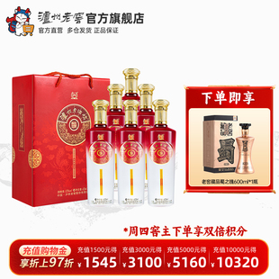 礼盒甄选 2瓶 泸州老窖 52度625ml 3盒 泸州老酒坊福庆双辉酒