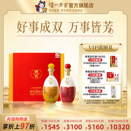 【官方直营】 国窖1573酒 生命中那坛酒 双桂联芳55度/1L*2瓶