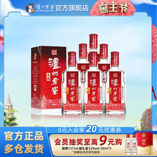 6浓香型白酒 泸州老窖55度头曲625ml 泸州老窖