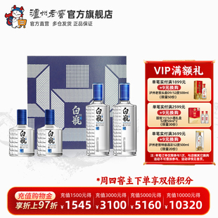 礼盒甄选 2瓶 泸州老窖 500ml 125ml 泸州白瓶酒礼盒套装