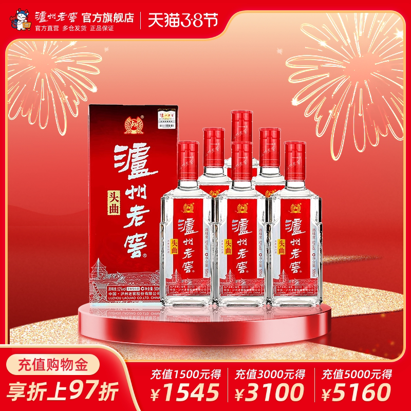 【官方直营】泸州老窖头曲52度500ml*6瓶浓香型白酒整箱 - 泸州老窖官方旗舰店出品