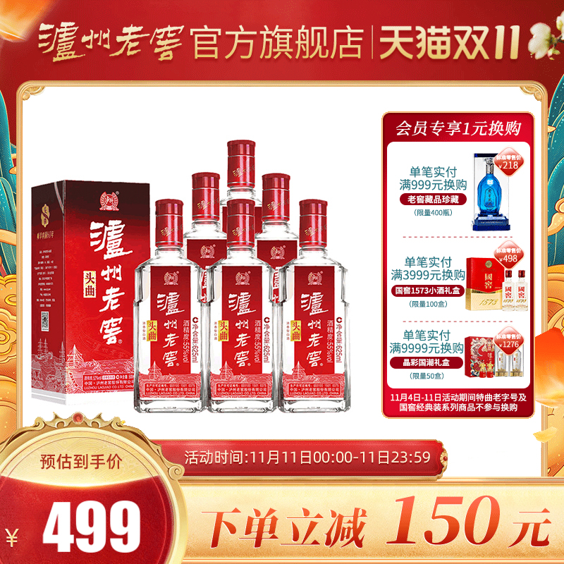 Guojiao 1573. Настойка алтай-старовер урофит фл. 250 мл. Guojiao 1573. Настойка алтай-старовер гепато фл.