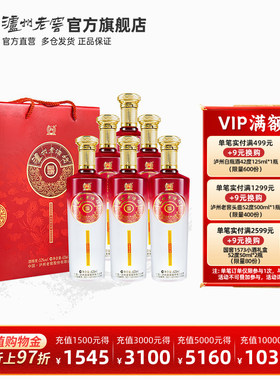 【礼盒甄选】泸州老窖 泸州老酒坊福庆双辉酒 52度625ml*2瓶*3盒