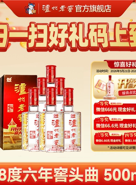 泸州老窖六年窖头曲38度浓香型