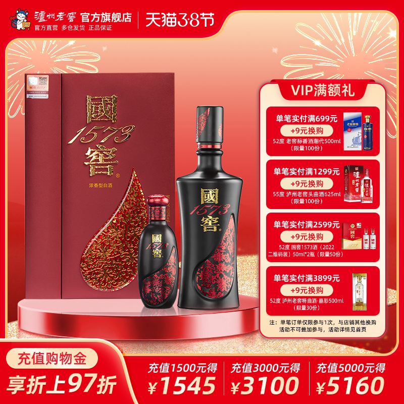 【礼盒甄选】国窖1573酒君雅52度（500ml+100ml）商务浓香型白酒
