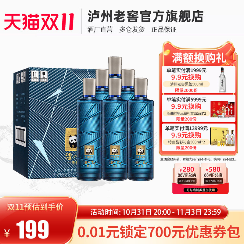 【双11热卖】泸州老窖 泸州贡泊心52度500ml*6瓶 熊猫酒整箱使用感如何?