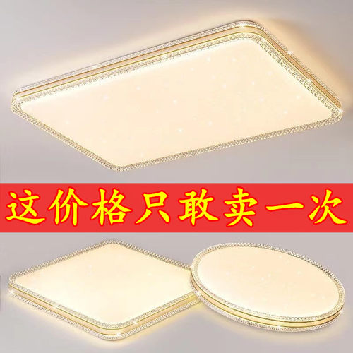 超薄客厅灯圆形led吸顶灯新款主卧室灯现代简约家用大气房间灯具