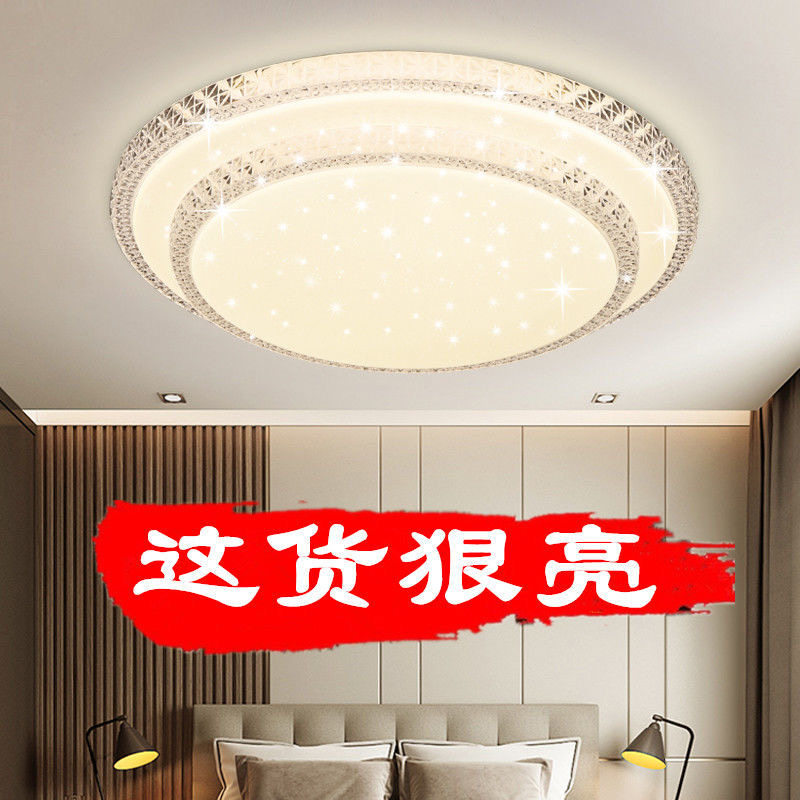 2022年新款led吸顶灯圆形客厅灯现代简约遥控卧室房间变色调光灯