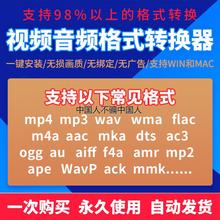 音频格式转换器软件flac mp4 wav amr awb wma m4a aac录音转mp3