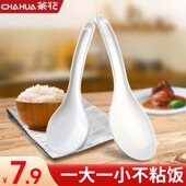 茶花饭铲塑料勺子饭勺家用不粘米饭铲子电饭煲耐高温打饭瓢盛饭勺
