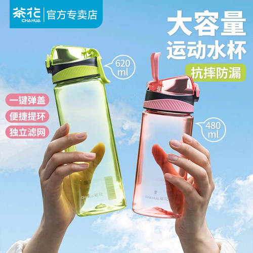 茶花水杯耐高温食品级学生上学用