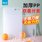 茶花塑料菜板食品级家用砧板切水果面板案板占板切菜板加厚菜板子